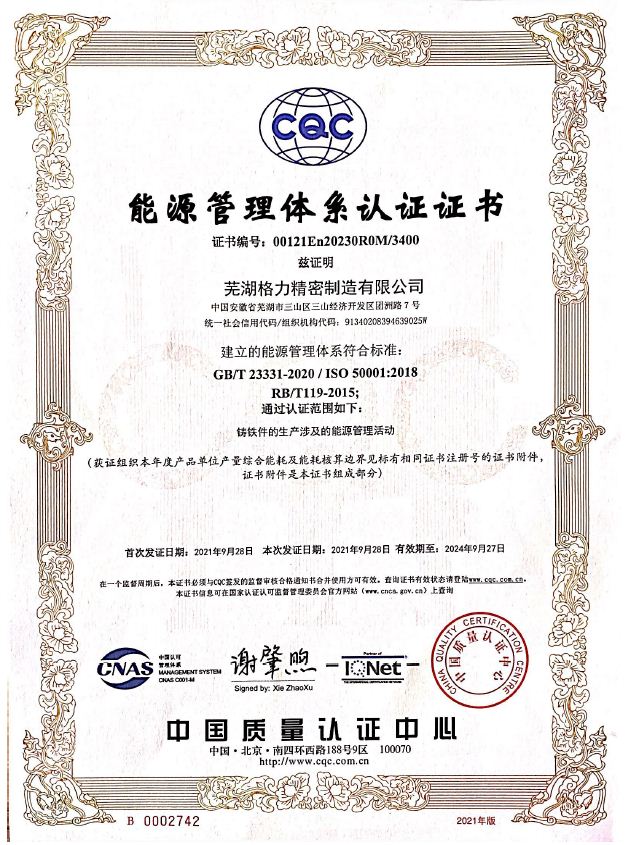 蕪湖體系證書(shū)